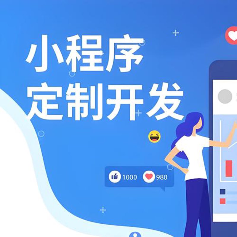 互联网应用开发选购指南